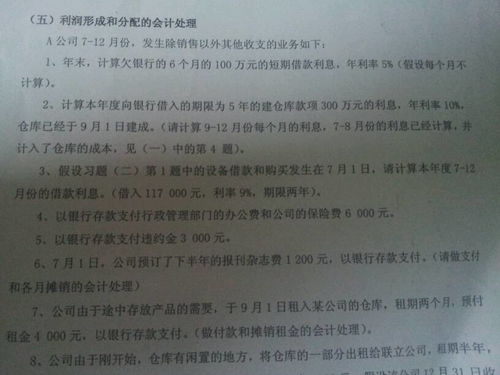 借款類(lèi)會(huì )計科目要寫(xiě)什么科目