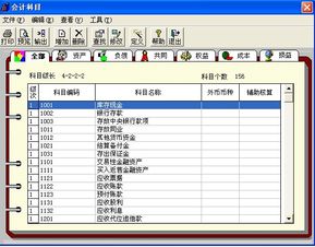 電算化指定會(huì )計科目如何操作