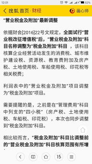 車船稅放在哪個(gè)會(huì)計(jì)科目