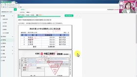 財政,會(huì )計科目,單位,行政