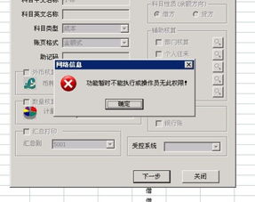 用友增加賓館收入會(huì )計科目