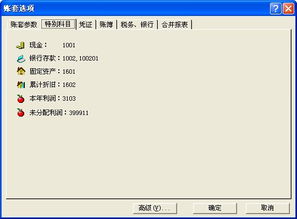 金蝶的會(huì )計科目有標準嗎