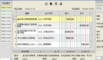 財務(wù)記賬費用計入哪個(gè)會(huì )計科目