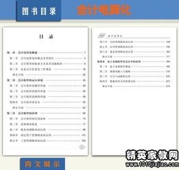 會計科目設置原則,工會會計科目設置,黨費會計科目設置