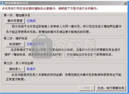 潤衡軟件增加會(huì )計科目