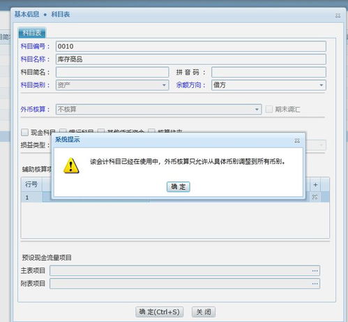 管家婆怎么增加會(huì )計科目,管家婆會(huì )計科目怎么刪除,管家婆會(huì )計科目怎么設置