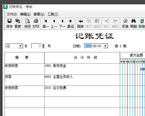 進(jìn)貨錄入哪個(gè)會(huì )計科目