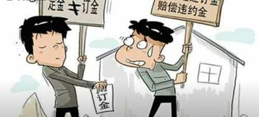 交訂金的會計科目