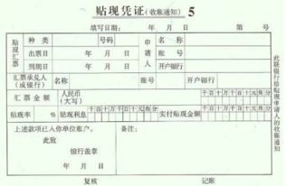 會(huì )計科目,銀行