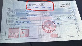 承兌從中行回款會(huì )計科目