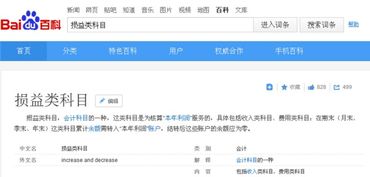 分配,工資,會(huì )計科目