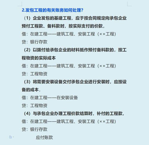 幼兒園賬務(wù)的會(huì )計科目,工會(huì )經(jīng)費賬務(wù)會(huì )計科目,工會(huì )賬務(wù)會(huì )計科目