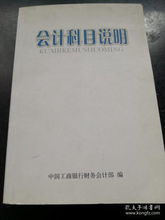 開(kāi)發(fā)產(chǎn)品會(huì )計科目,銷(xiāo)售產(chǎn)品會(huì )計科目,產(chǎn)品回爐的會(huì )計科目