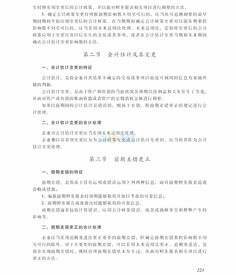2018中級會計科目考試大綱