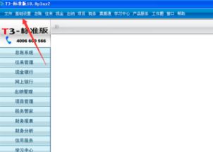 會(huì)計(jì)科目復(fù)制錯(cuò)了能一鍵刪除嗎