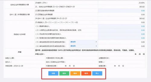 非居民企業(yè)所得稅繳納會計科目
