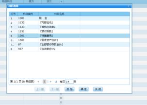 管家婆,會計科目,設(shè)置,erp