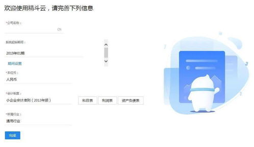 商場管理公司會計科目