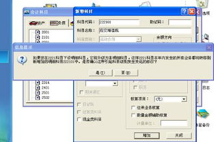 金碟怎樣增加應交稅金會(huì )計科目