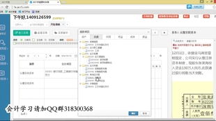 制造業(yè)和商貿(mào)業(yè)會計科目