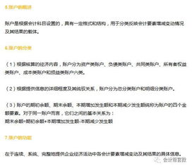 改革后財政總預算會(huì )計科目