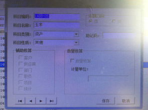 會(huì )計科目,加油卡