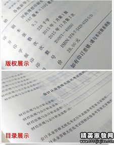 哪些會計科目與收入費用債權(quán)債務(wù)無關(guān)