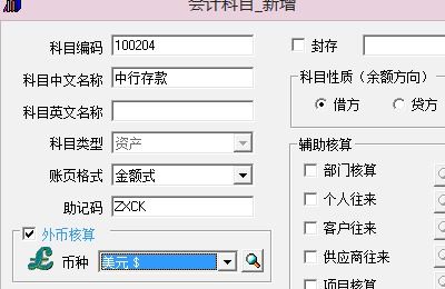 u8怎么增加會(huì )計科目,u8怎么指定會(huì )計科目,u8怎么設置會(huì )計科目