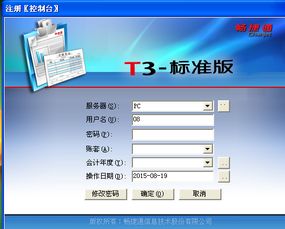 屬性,刪除,會(huì )計科目,修改