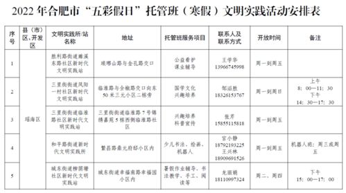 孩子周六周日的托管班,50個(gè)孩子托管班的食譜,孩子在托管班受傷責任劃分
