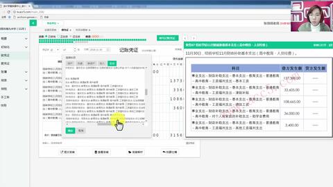 行政事業(yè)會(huì )計科目,事業(yè)收入會(huì )計科目,事業(yè)支出會(huì )計科目