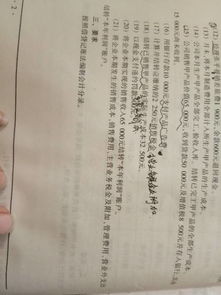 銷(xiāo)售費用的下級會(huì )計科目
