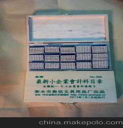 小型企的會計科目表