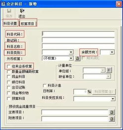 定義,類(lèi)別,會(huì )計科目