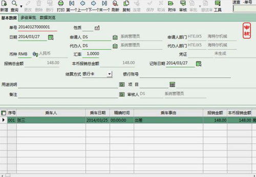 外地參加會(huì )議交通費會(huì )計科目