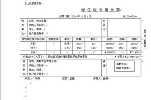 質(zhì)量問(wèn)題入庫(kù)的商品會(huì)計(jì)科目