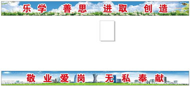 標語(yǔ),會(huì )計科目,校園