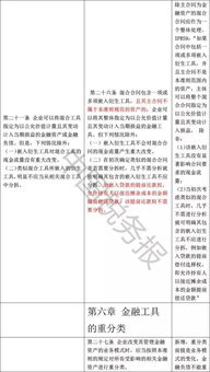 行政事業(yè)單位新舊會(huì )計科目對照表,事業(yè)單位新舊會(huì )計制度會(huì )計科目對照表,下列關(guān)于高等學(xué)校新舊會(huì )計科目對照表