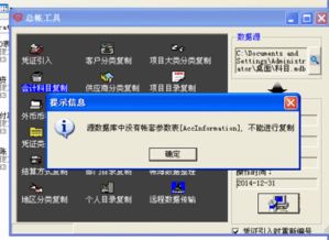 新增用友賬套只是顯示一級會(huì )計科目
