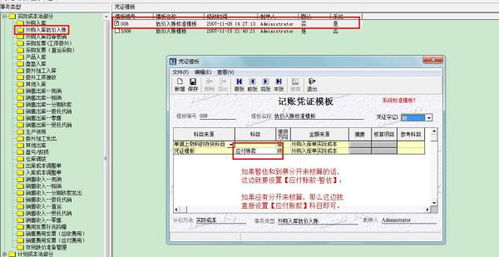 手續(xù)費,發(fā)票,會計科目