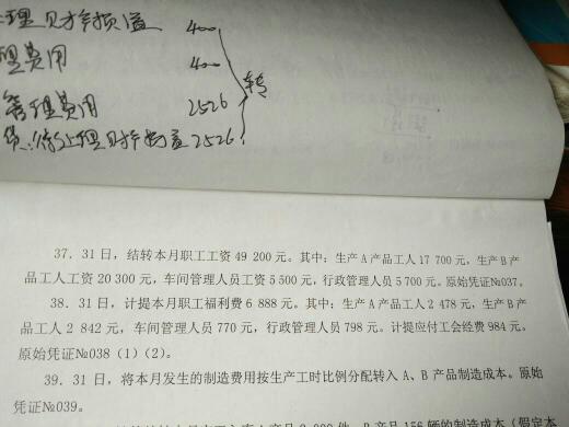 結轉職工工資會(huì )計科目
