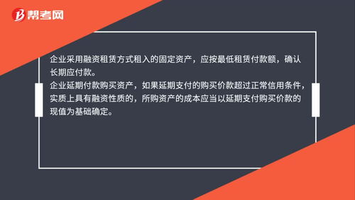 下列會計科目中不屬于流動負債的是