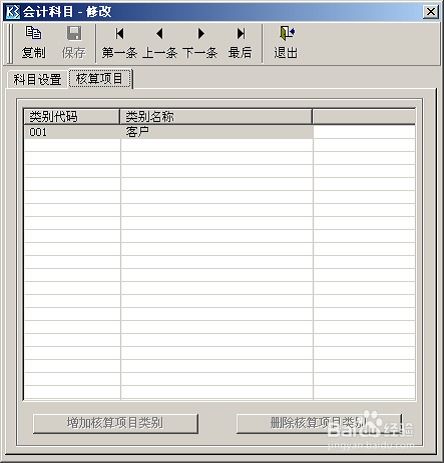 必須按規定設置會(huì )計科目