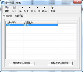 哪些會(huì )計科目需要設置核算項目