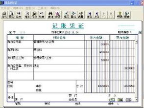 記賬憑證中會計(jì)科目中的數(shù)字