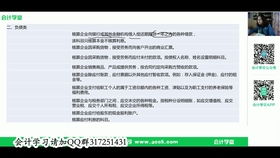 會(huì )計科目匯明細