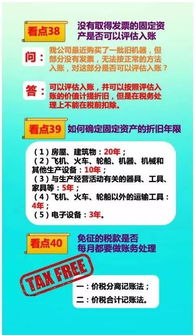 記住,方向,會(huì )計科目