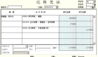 處置固定資產(chǎn)通過什么會計科目