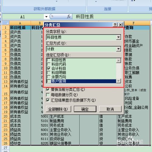 如何設置會(huì )計科目步驟,如何設置會(huì )計科目體系,企業(yè)如何設置會(huì )計科目