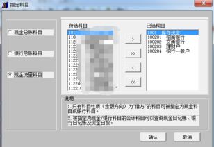 與現金流量有關(guān)會(huì )計科目